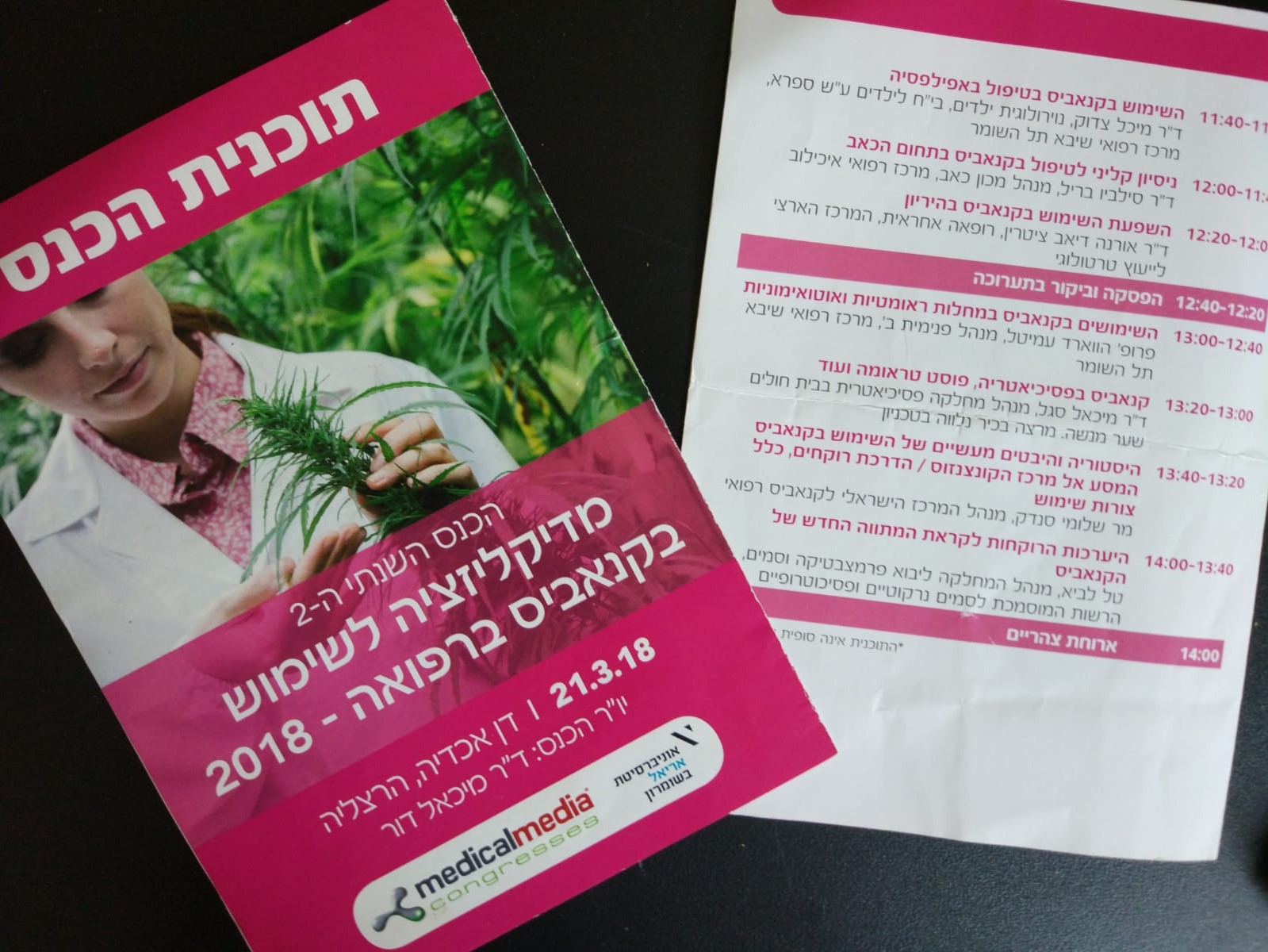 מדיקליצזיה 2018