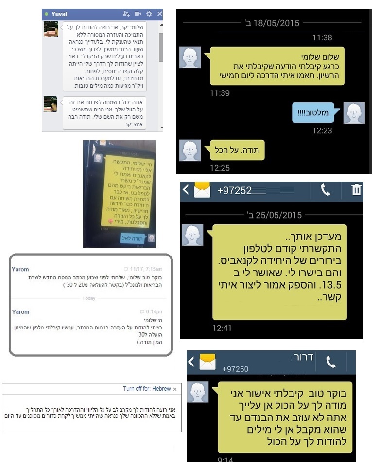 מטופלים מרוצים, המרכז הישראלי לקנאביס רפואי